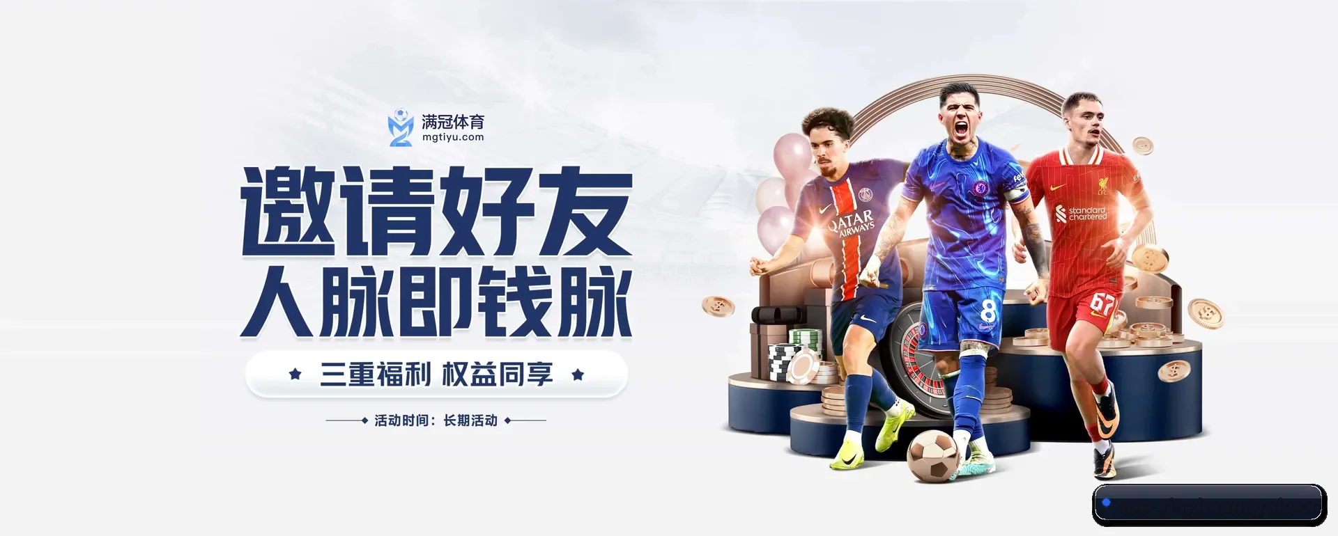 英皇娱乐官方网站 APP 界面