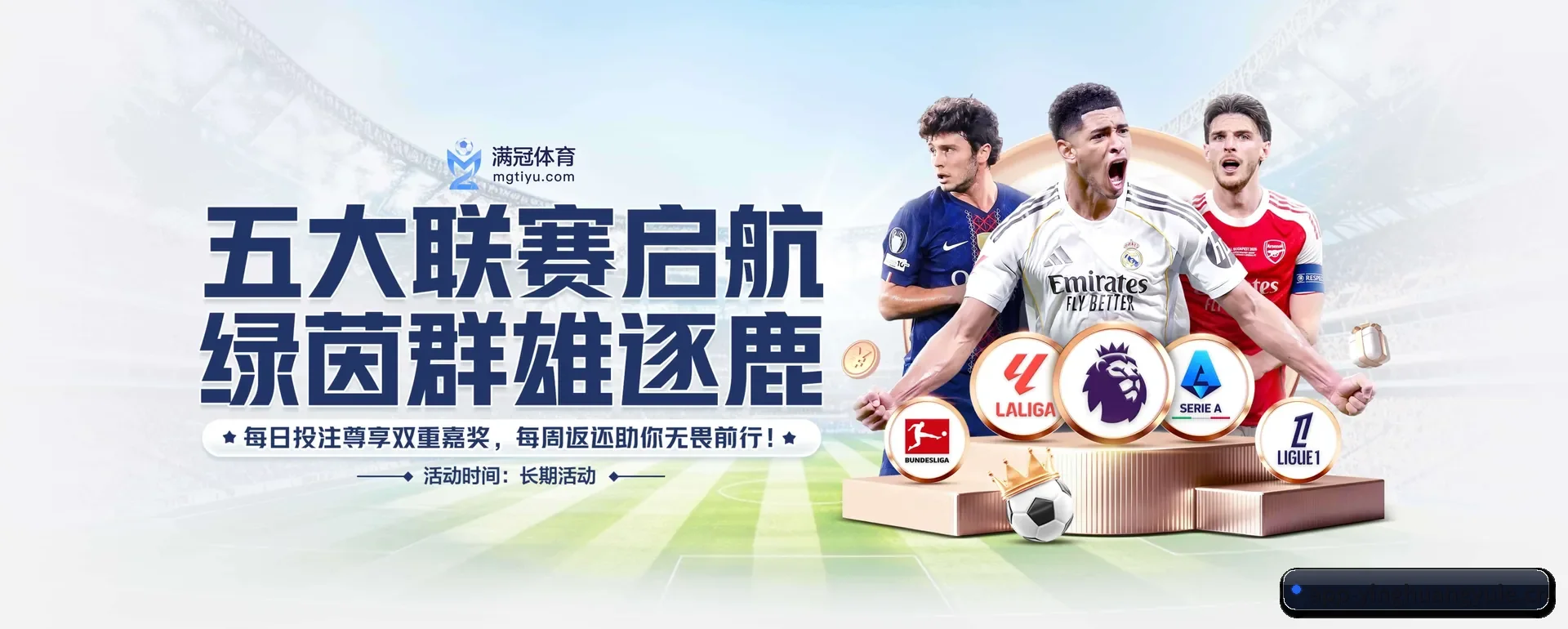 从开赛前的预告到赛后复盘